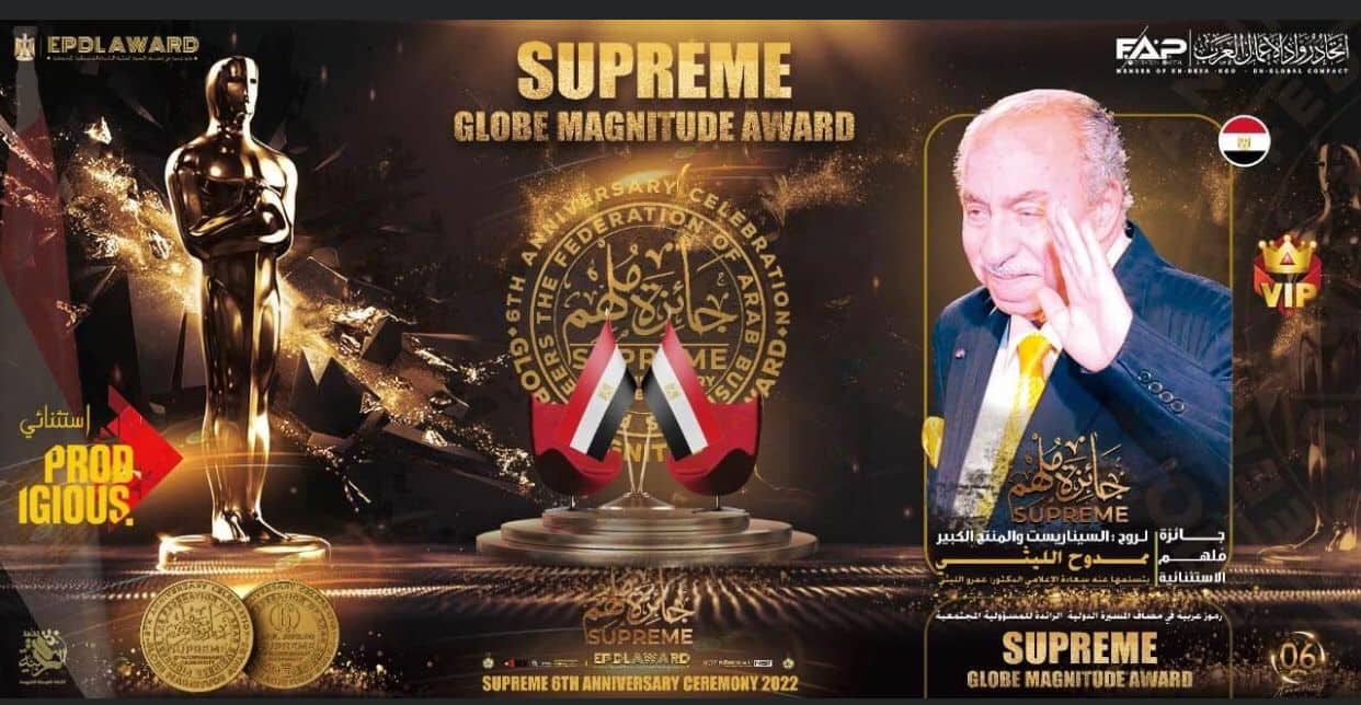 اتحاد رواد الأعمال العرب